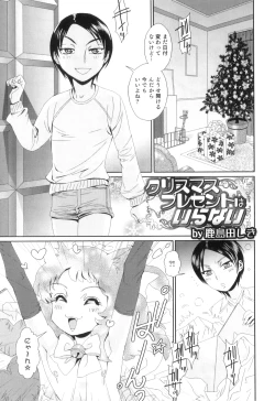 Page 142 of Otokonoko Heaven Vol. 07
