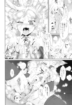 Page 149 of Otokonoko Heaven Vol. 07