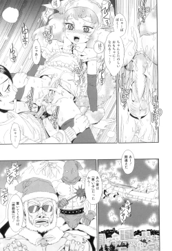 Page 152 of Otokonoko Heaven Vol. 07