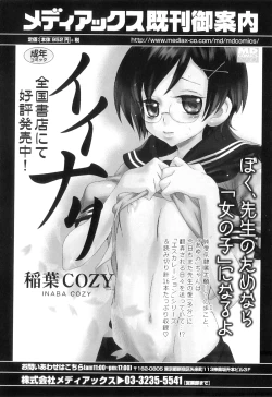 Page 155 of Otokonoko Heaven Vol. 07