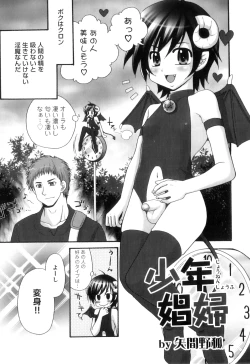 Page 156 of Otokonoko Heaven Vol. 07