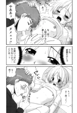 Page 161 of Otokonoko Heaven Vol. 07