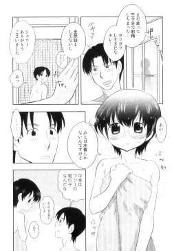 Page 175 of Otokonoko Heaven Vol. 07