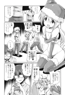 Page 17 of Otokonoko Heaven Vol. 07