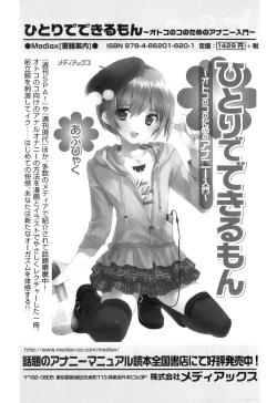 Page 185 of Otokonoko Heaven Vol. 07