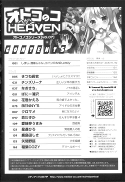 Page 191 of Otokonoko Heaven Vol. 07