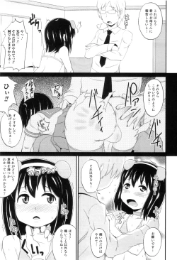 Page 26 of Otokonoko Heaven Vol. 07
