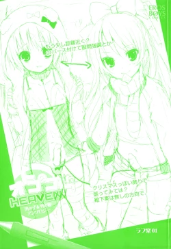 Page 2 of Otokonoko Heaven Vol. 07