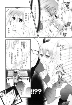 Page 41 of Otokonoko Heaven Vol. 07