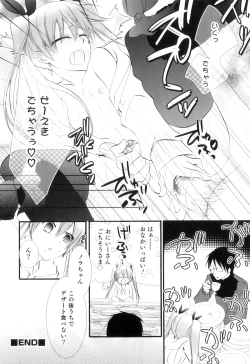 Page 51 of Otokonoko Heaven Vol. 07