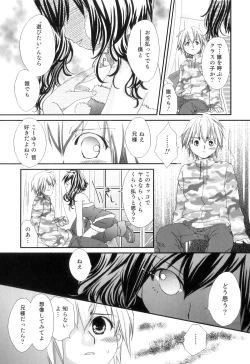 Page 58 of Otokonoko Heaven Vol. 07