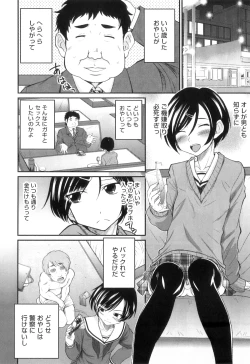 Page 67 of Otokonoko Heaven Vol. 07