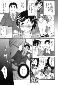 Page 68 of Otokonoko Heaven Vol. 07
