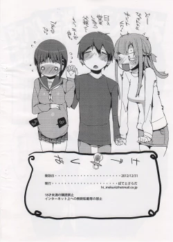 Page 10 of Kirigayachi no Seishori Nikki.