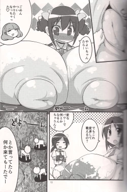 Page 12 of Kimi ni Mune Cure