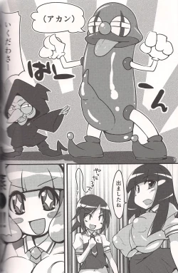 Page 13 of Kimi ni Mune Cure