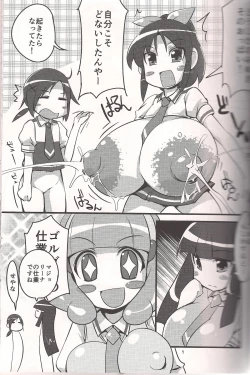 Page 6 of Kimi ni Mune Cure