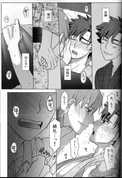 Page 11 of Koidorobou