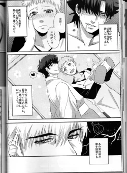 Page 28 of Koidorobou