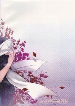 Page 2 of Koidorobou