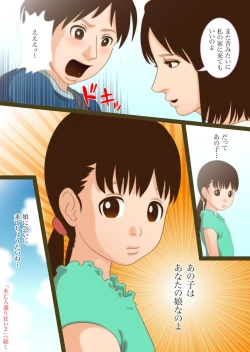 Page 39 of Miboujinzakari Kurui