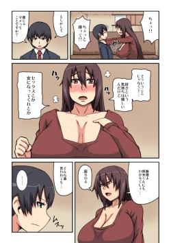 Page 38 of Kazoku no Tame ni Ochimasu