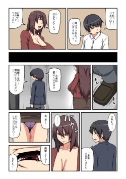 Page 47 of Kazoku no Tame ni Ochimasu