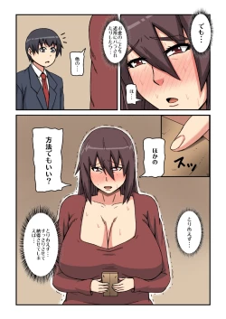 Page 8 of Kazoku no Tame ni Ochimasu