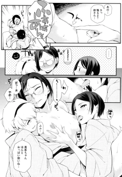 Page 144 of Toshiue Kanojo Alternative