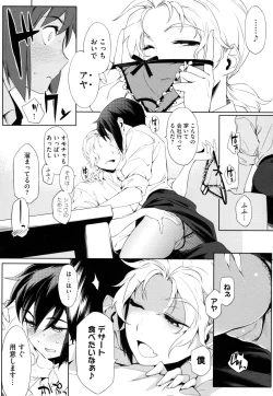 Page 180 of Toshiue Kanojo Alternative