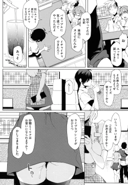 Page 201 of Toshiue Kanojo Alternative