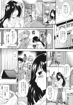 Page 104 of Anata no Mono - Yours