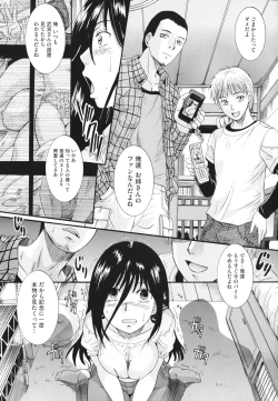 Page 108 of Anata no Mono - Yours