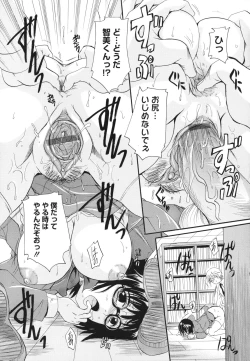 Page 74 of Anata no Mono - Yours