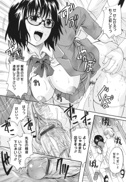 Page 75 of Anata no Mono - Yours