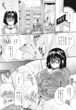 Page 77 of Anata no Mono - Yours