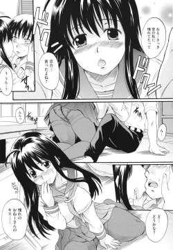 Page 84 of Anata no Mono - Yours