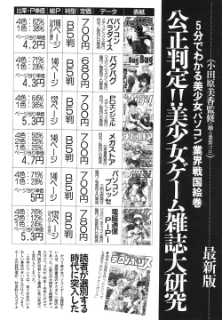 Page 103 of Comic Megastore Vol.1