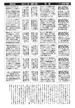 Page 104 of Comic Megastore Vol.1