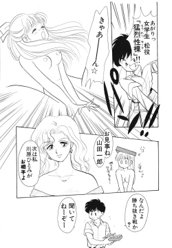 Page 110 of Comic Megastore Vol.1