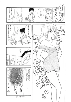 Page 111 of Comic Megastore Vol.1