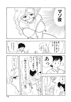 Page 112 of Comic Megastore Vol.1