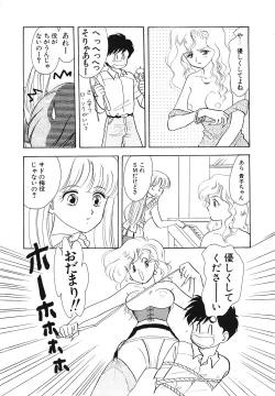 Page 113 of Comic Megastore Vol.1