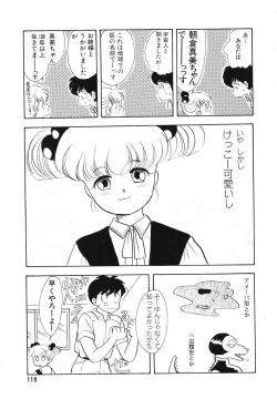 Page 118 of Comic Megastore Vol.1