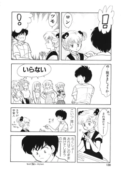 Page 119 of Comic Megastore Vol.1