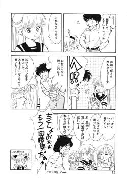 Page 121 of Comic Megastore Vol.1