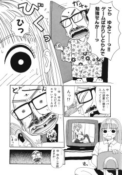 Page 125 of Comic Megastore Vol.1