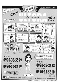 Page 133 of Comic Megastore Vol.1