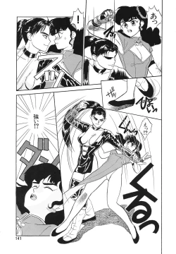 Page 140 of Comic Megastore Vol.1