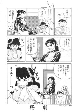 Page 145 of Comic Megastore Vol.1